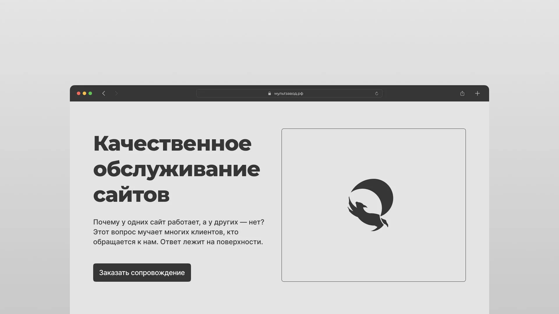 Комплексное сопровождение сайтов в Стерлитамаке Комплексное сопровождение сайтов в Стерлитамаке
