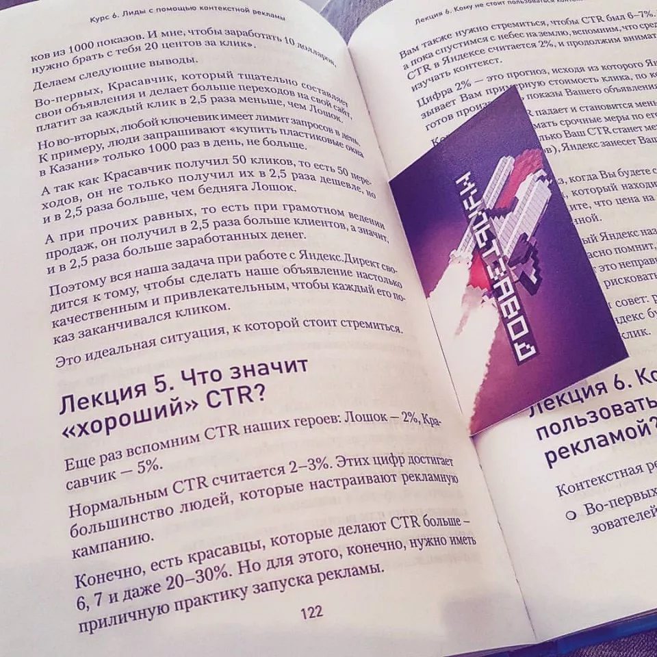 Современные книги в Стерлитамаке пишут для детей