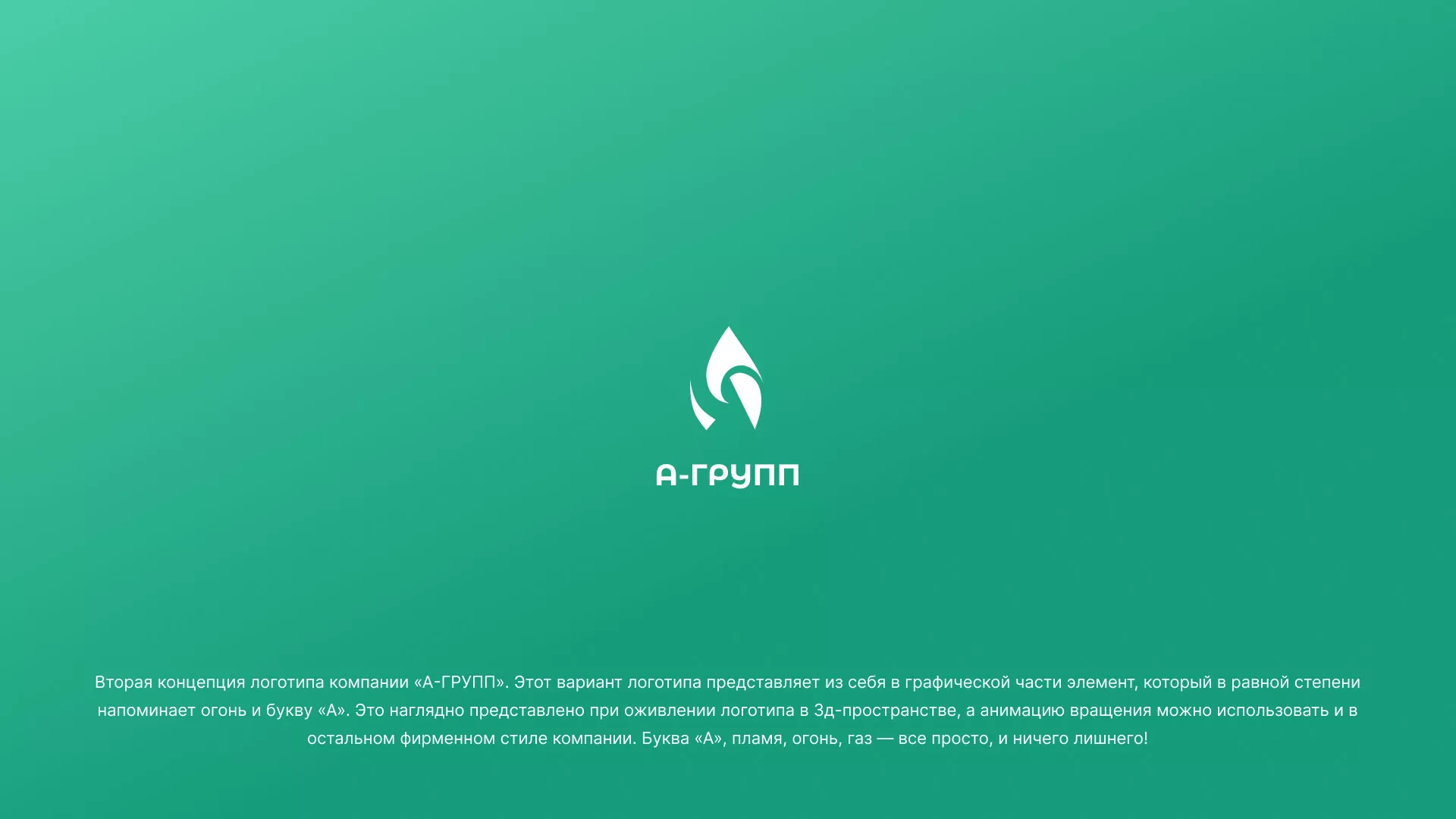 Создание логотипа в Стерлитамаке для газовой компании