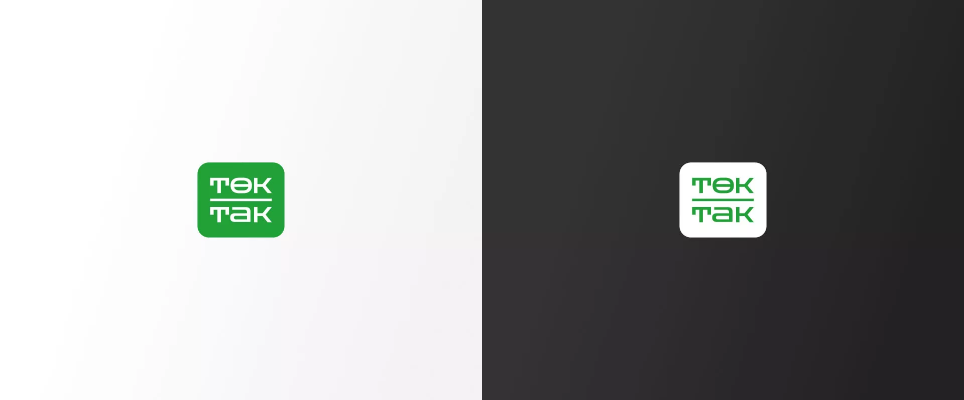 Создание логотипа компании «Ток-Так» в Стерлитамаке