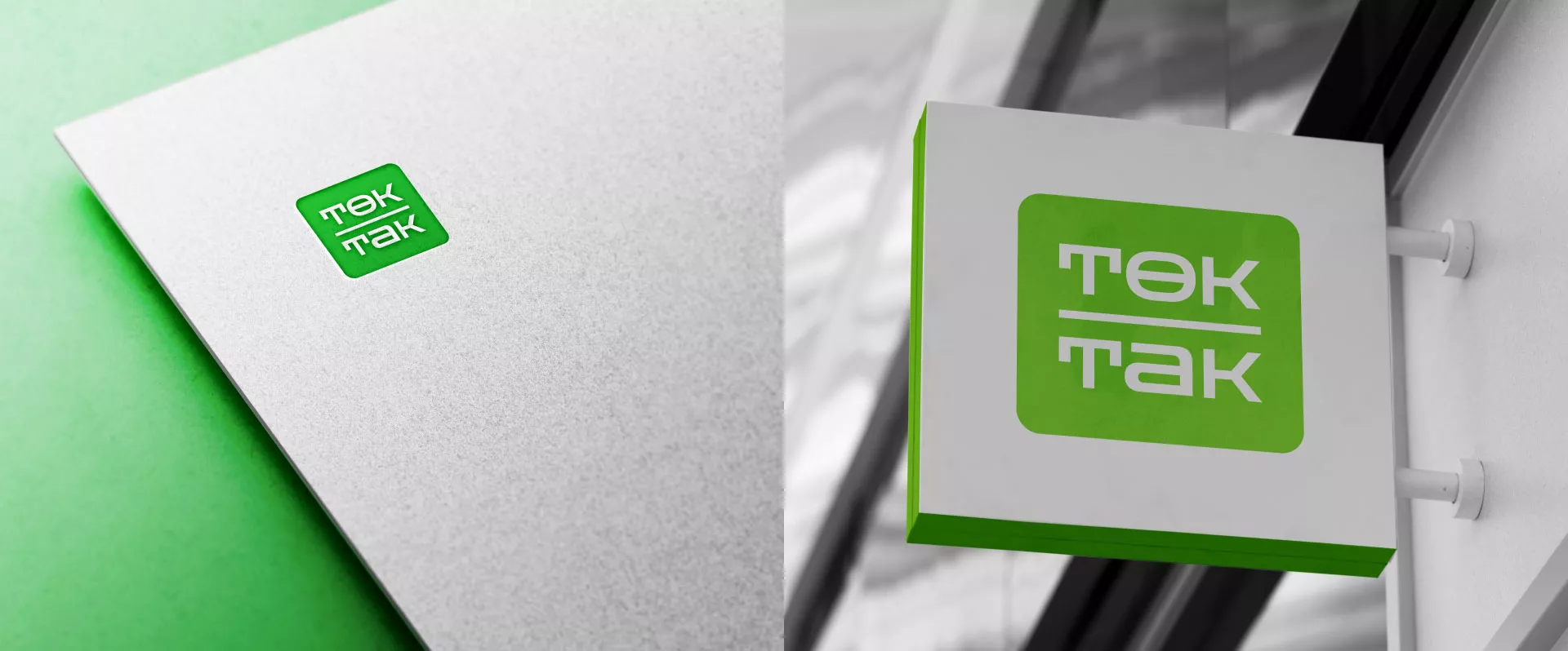 Создание логотипа компании «Ток-Так» в Стерлитамаке