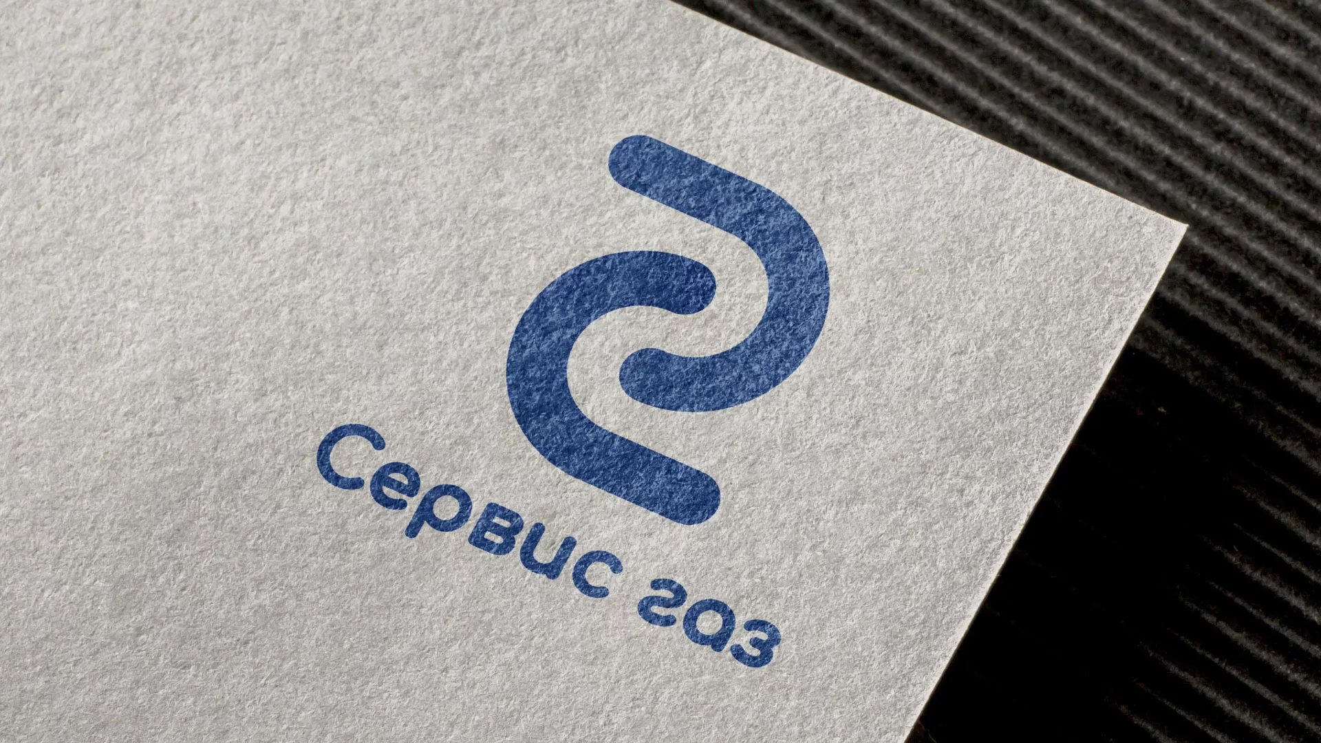 Разработка логотипа «Сервис газ» в Стерлитамаке