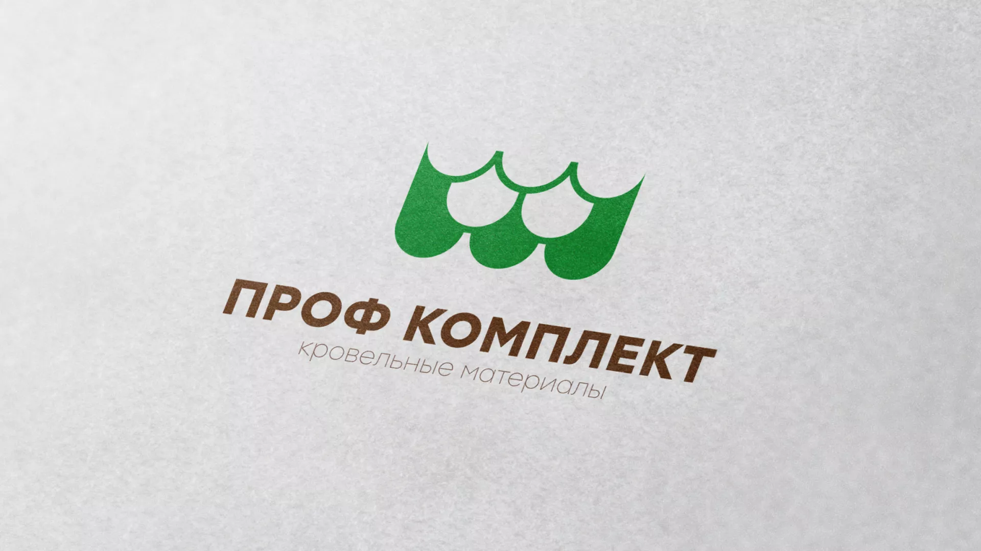 Создание логотипа компании «Проф Комплект» в Стерлитамаке