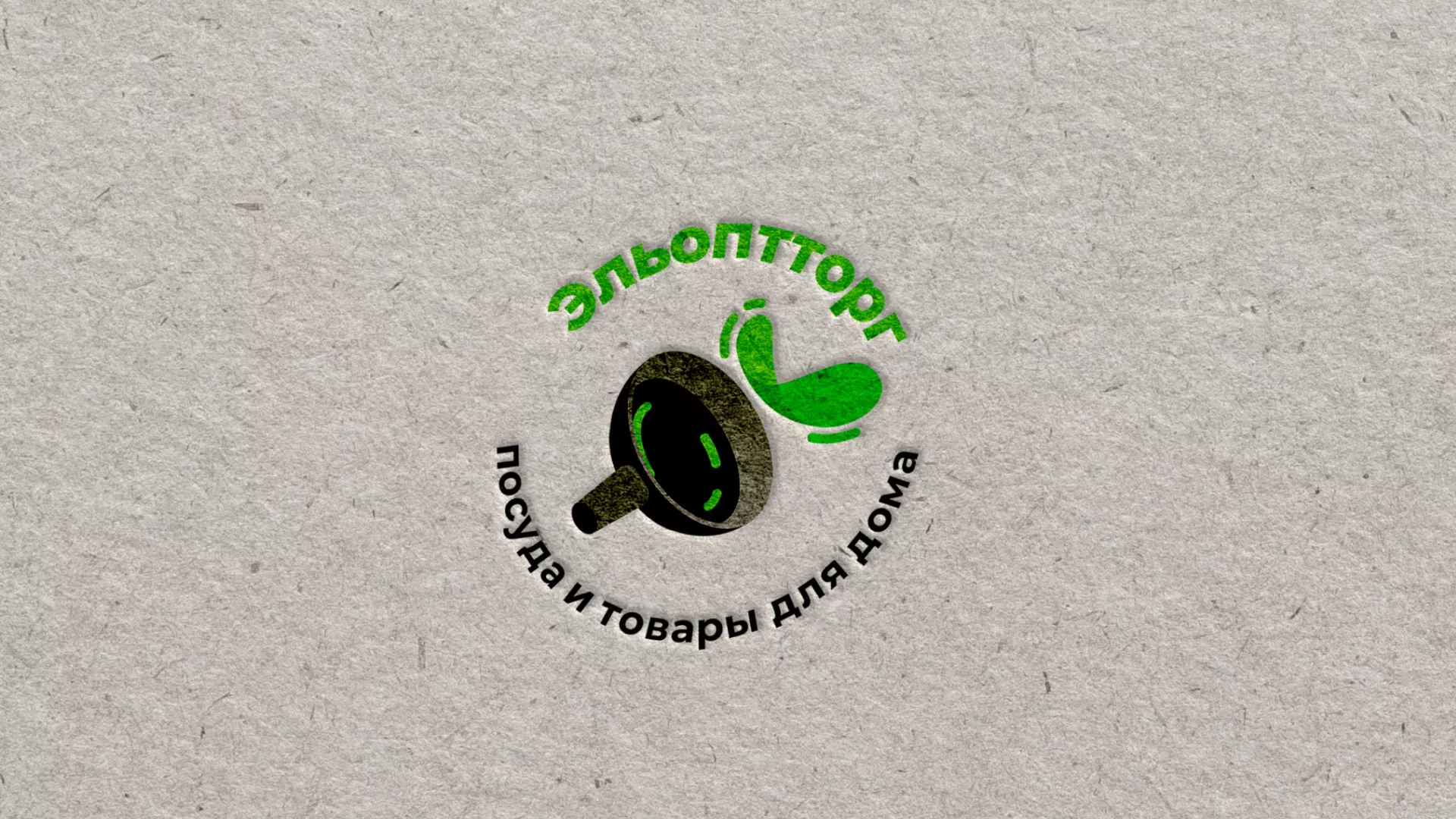 Разработка логотипа для компании по продаже посуды и товаров для дома в Стерлитамаке