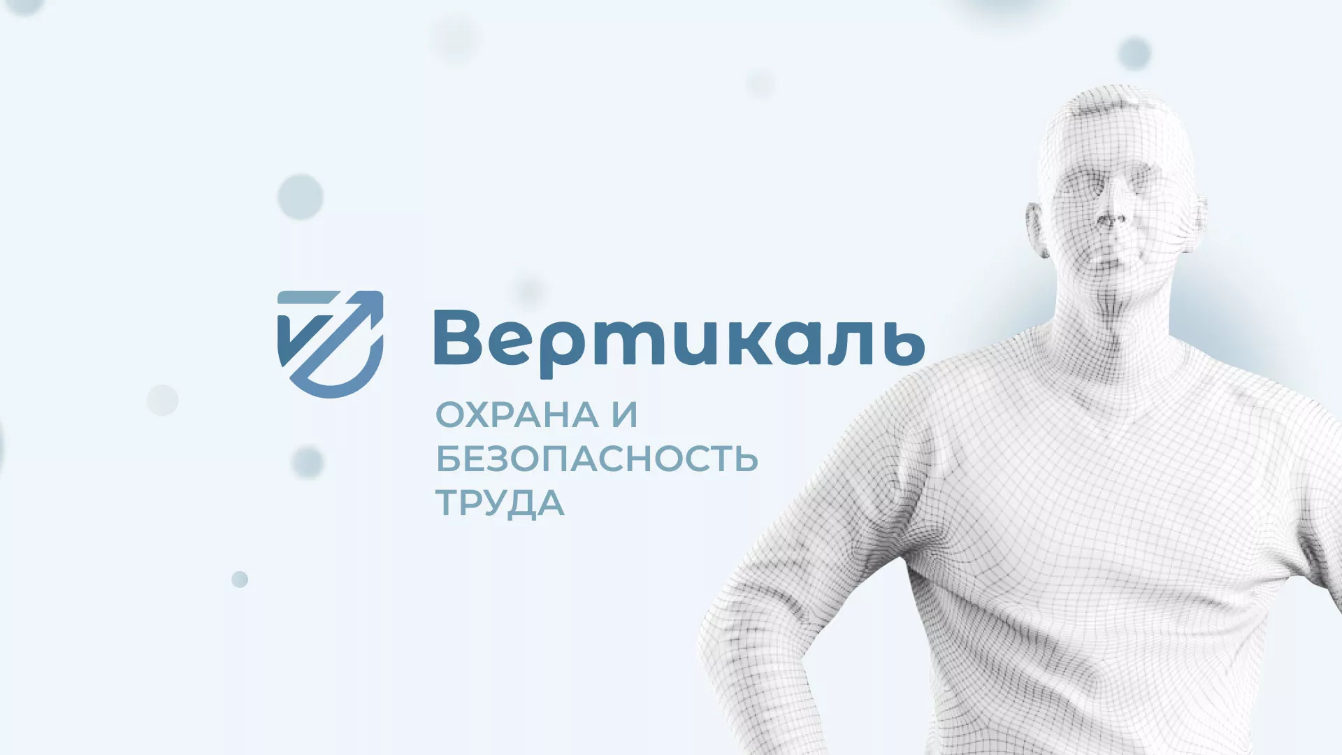 Создание сайта учебного центра «Вертикаль» в Стерлитамаке