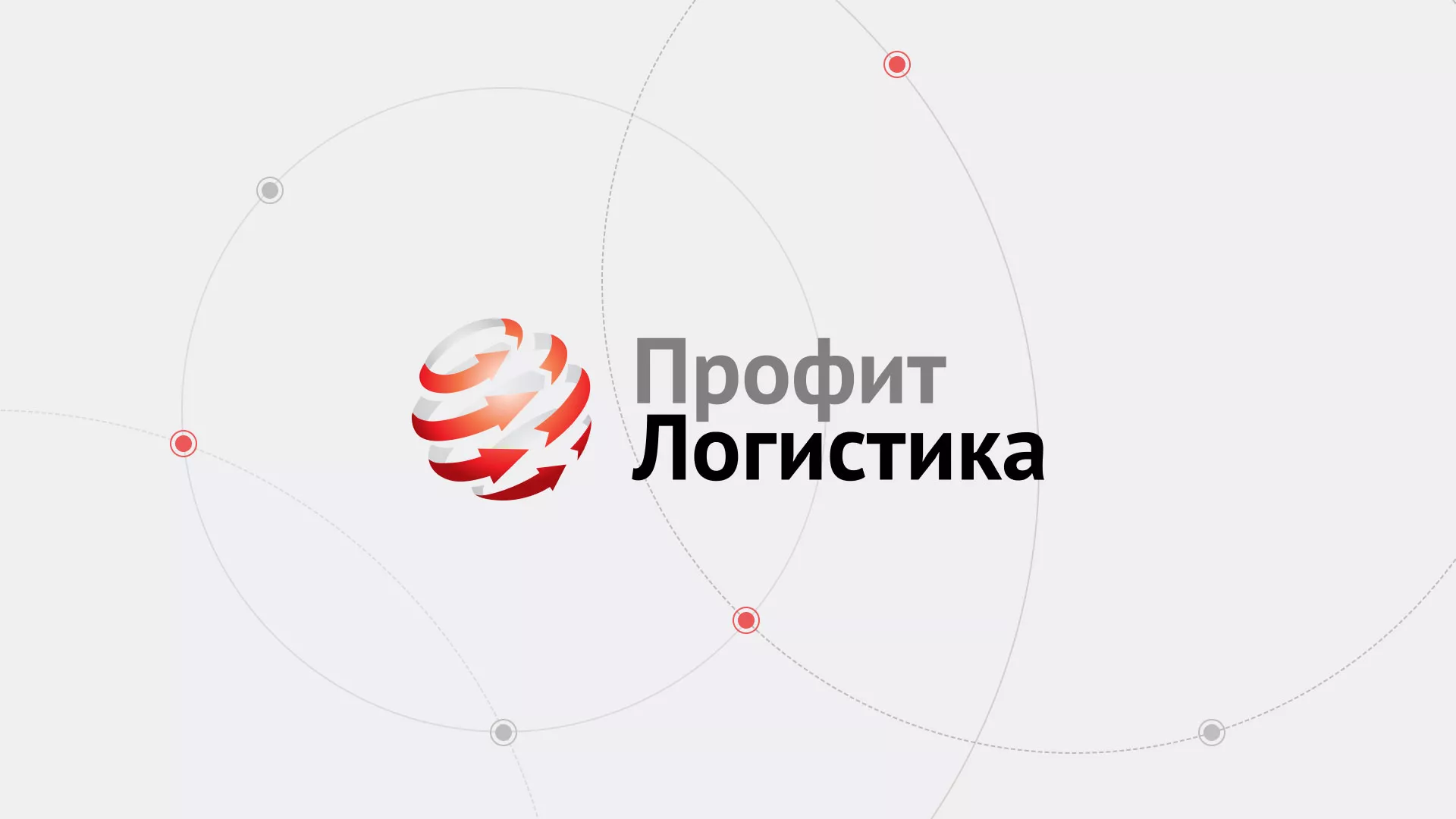 Разработка сайта экспедиционной компании в Стерлитамаке