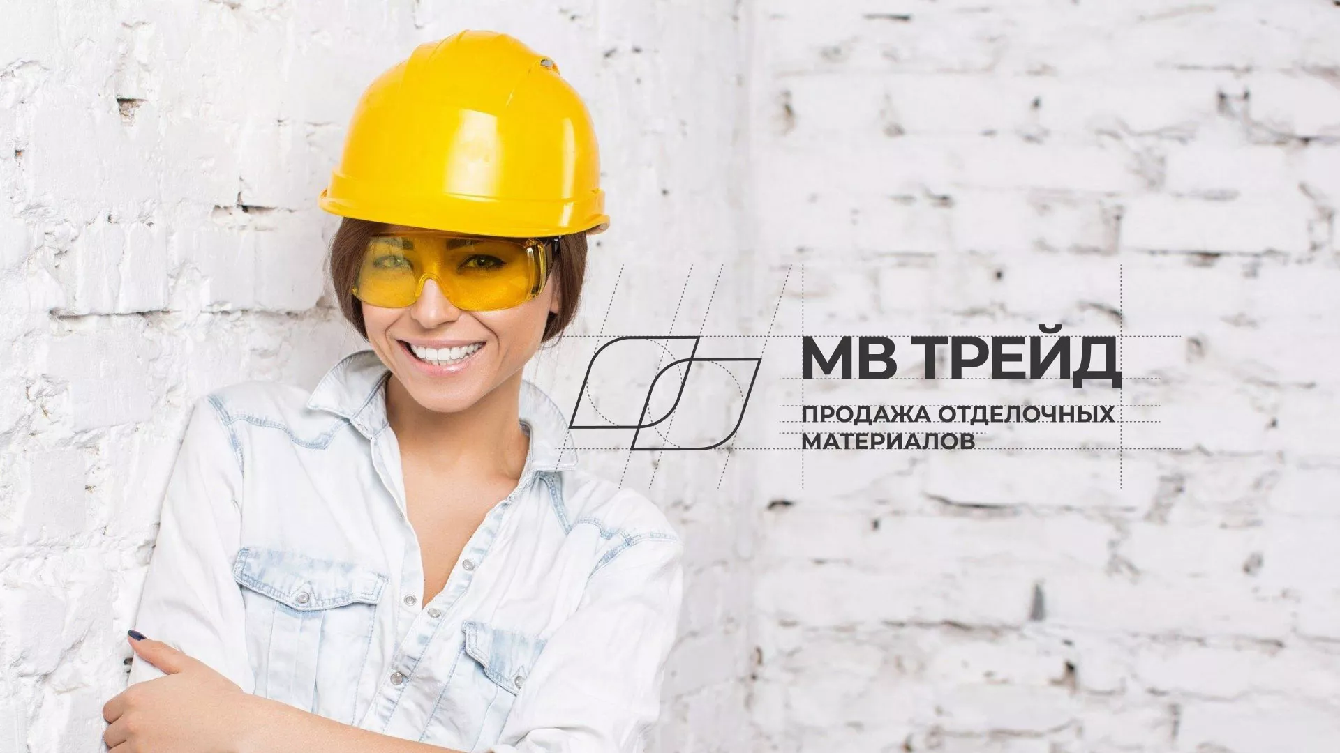 Разработка логотипа и сайта компании «МВ Трейд» в Стерлитамаке