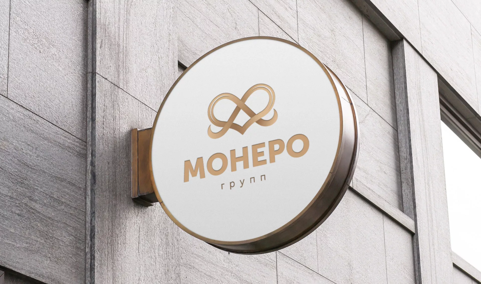 Создание логотипа компании «Монеро групп» в Стерлитамаке