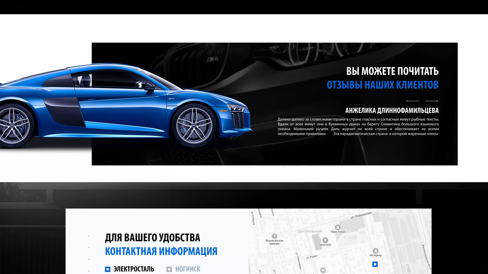 Разработка сайта магазина автозапчастей «М7» в Стерлитамаке