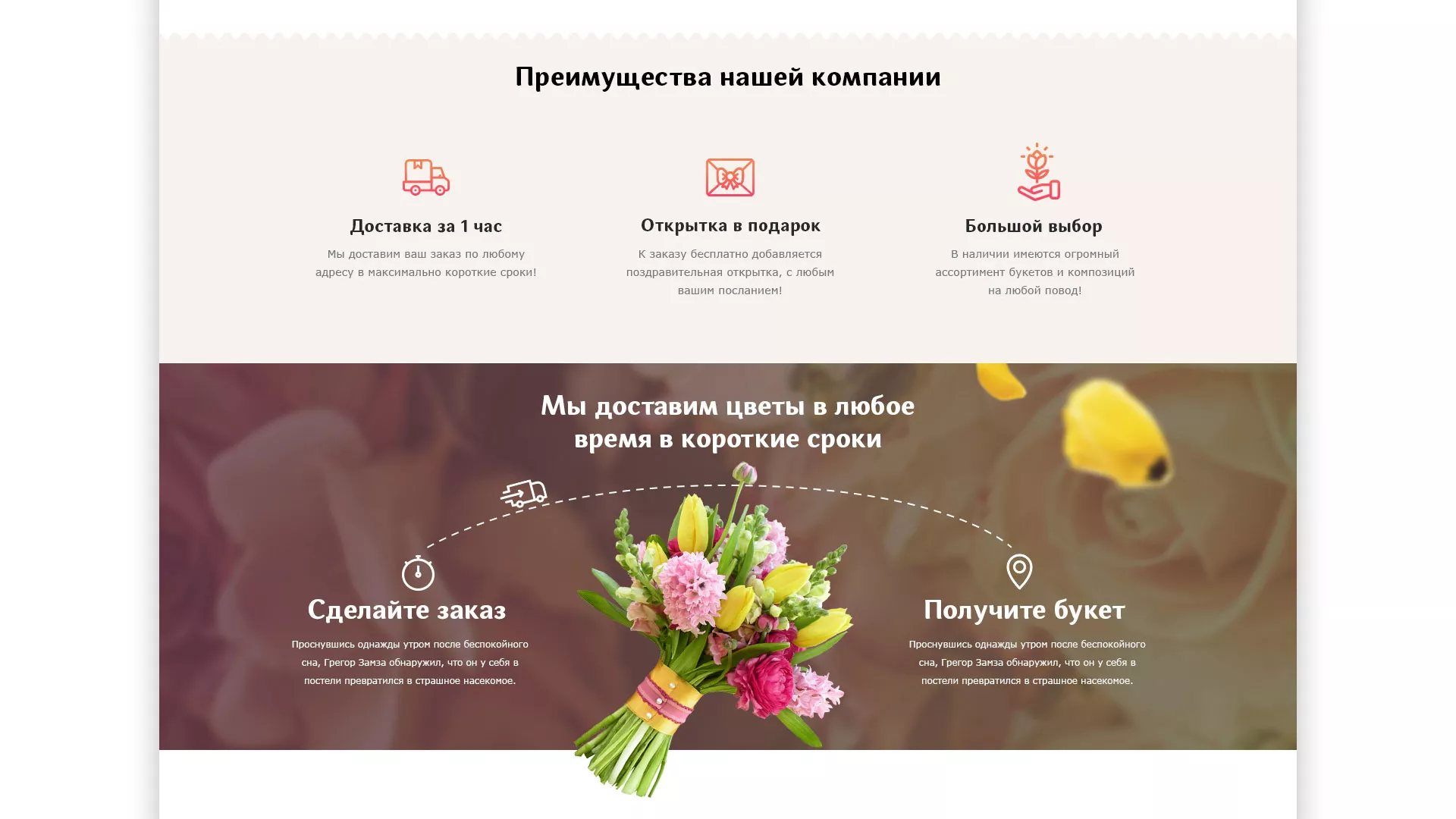 Создание интернет-магазина «Букет-онлайн» по цветам в Стерлитамаке