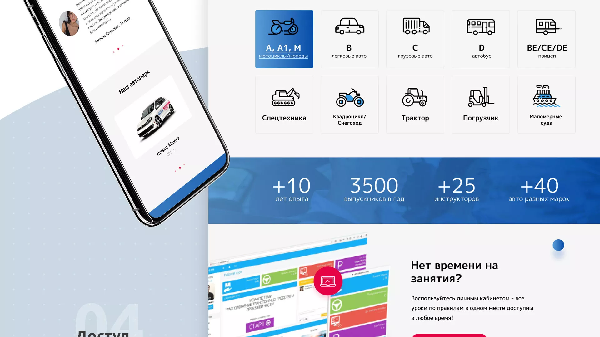 Разработка сайта автошколы «Орлан» в Стерлитамаке