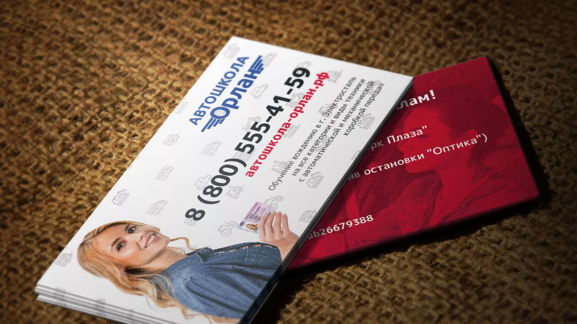 Разработка рекламных визиток автошколы «Орлан» в Стерлитамаке