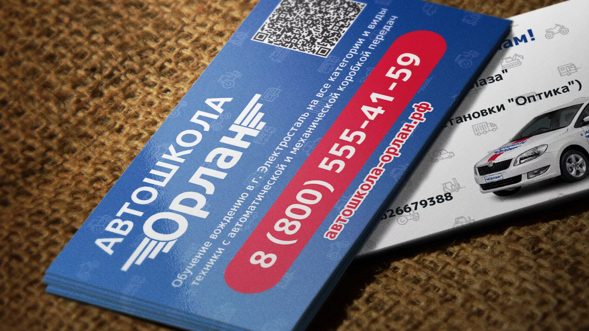 Разработка промо-визиток для автошколы «Орлан» в Стерлитамаке