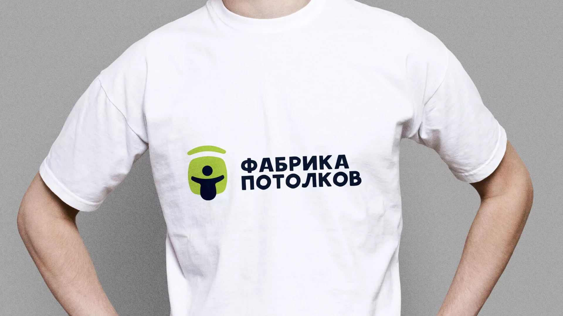 Разработка фирменного стиля для фабрики натяжных потолков в Стерлитамаке