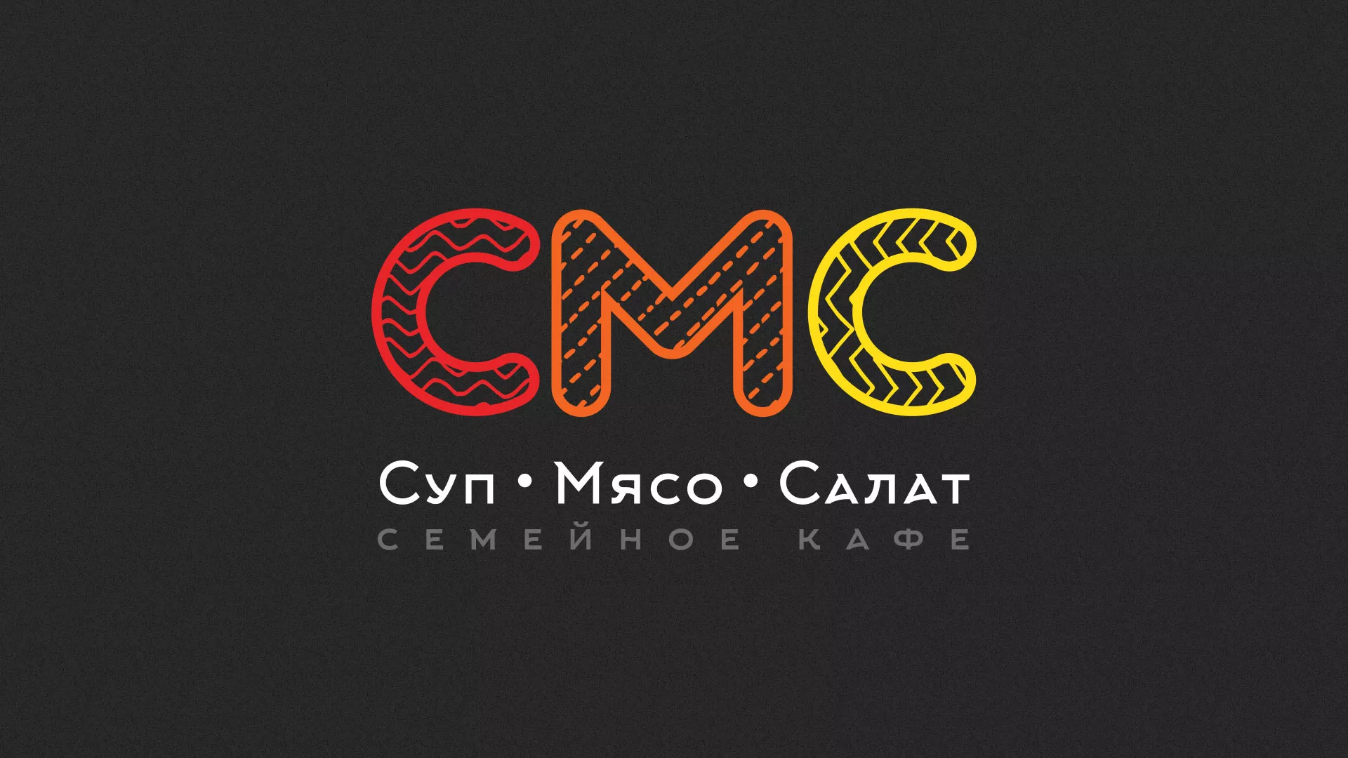 Разработка сайта кафе-столовой «Суп-Мясо-Салат» в Стерлитамаке