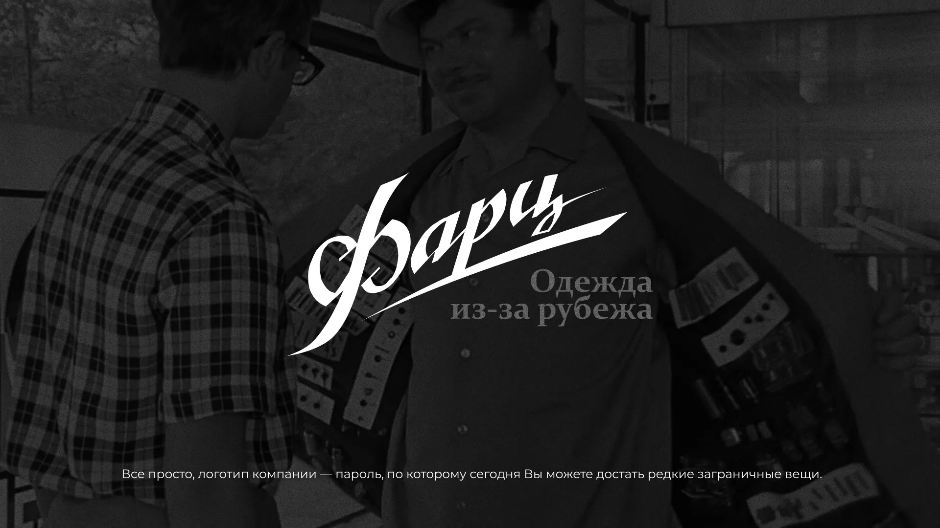 Разработка логотипа магазина «Фарц» в Стерлитамаке